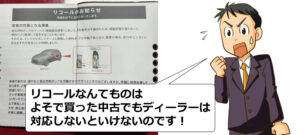 マツダ・デミオの燃料ポンプ不具合でリコール！？いったい何がダメだったのか？